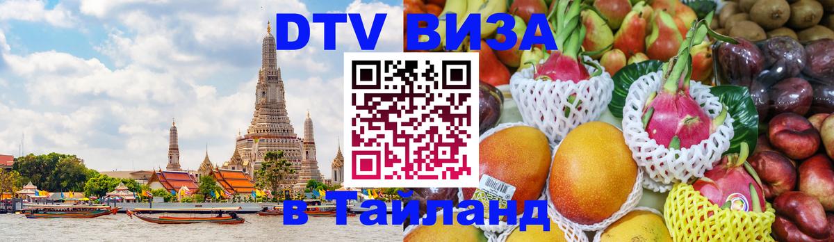 Сколько стоит DTV виза — актуальные цены, оформление даже без документов - 03.10.2025 